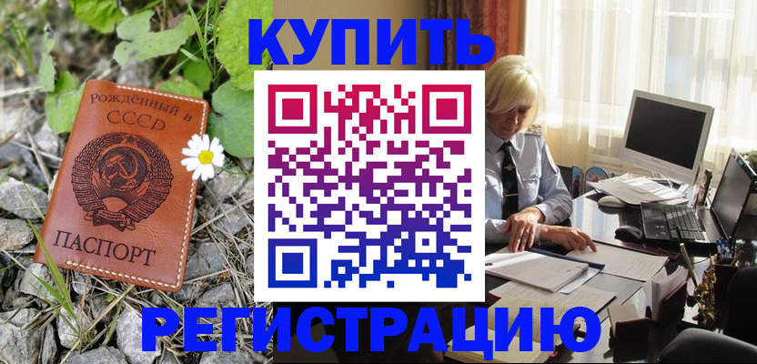 временная регистрация поиск в Людиново