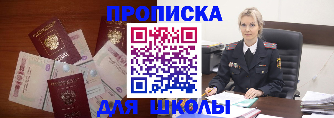 временная регистрация купить в Людиново