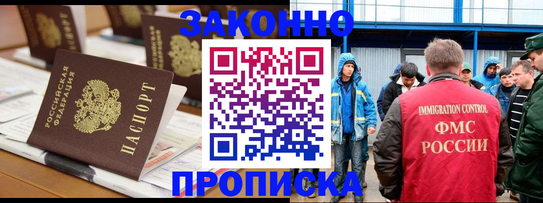 прописка поиск в Людиново